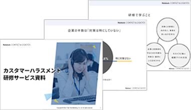 インサイドセールス代行サービス