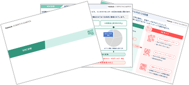 VOC分析 サービス資料